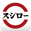 スシロー
